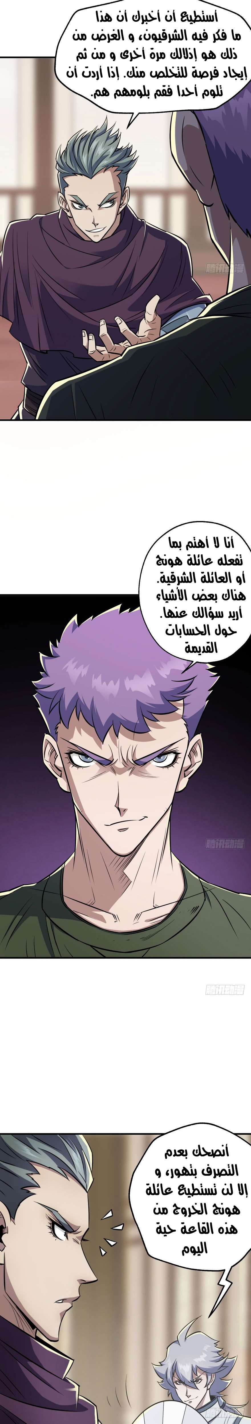 Read The Dark Hunter AR Manga Online