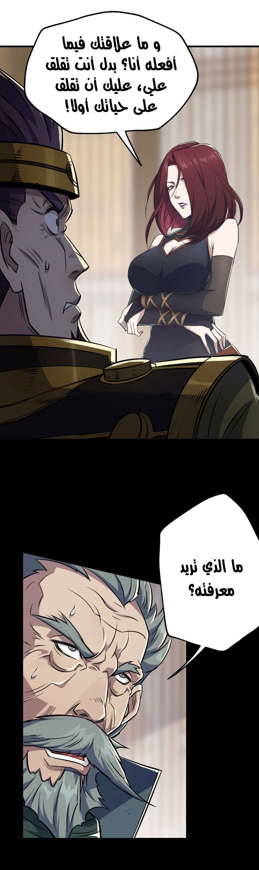 Read The Dark Hunter AR Manga Online