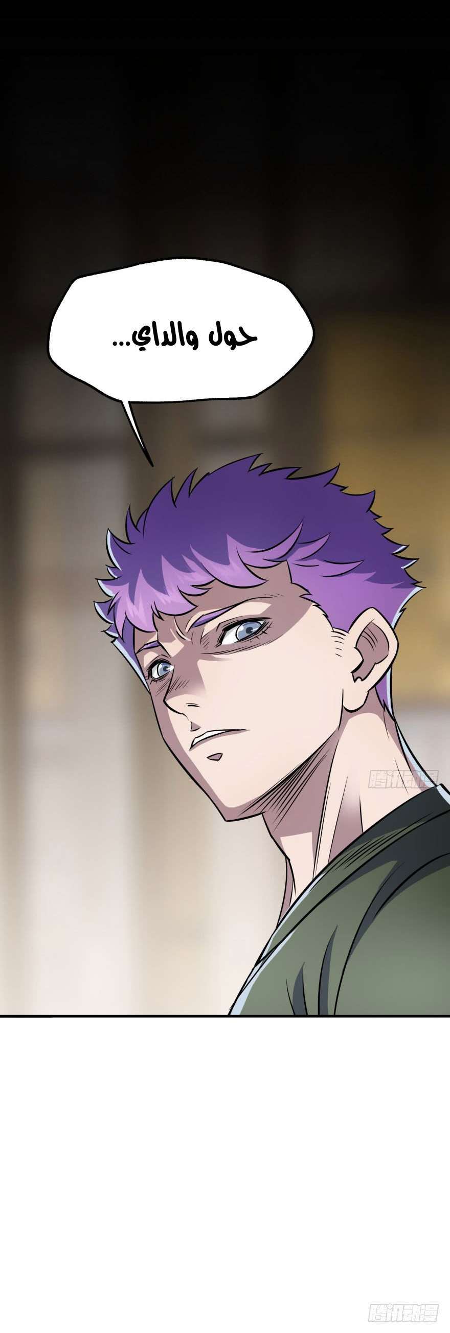 Read The Dark Hunter AR Manga Online