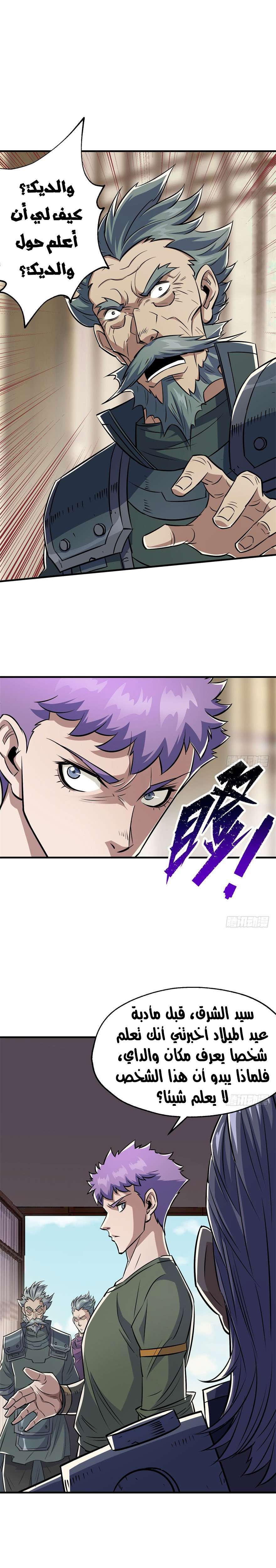 Read The Dark Hunter AR Manga Online