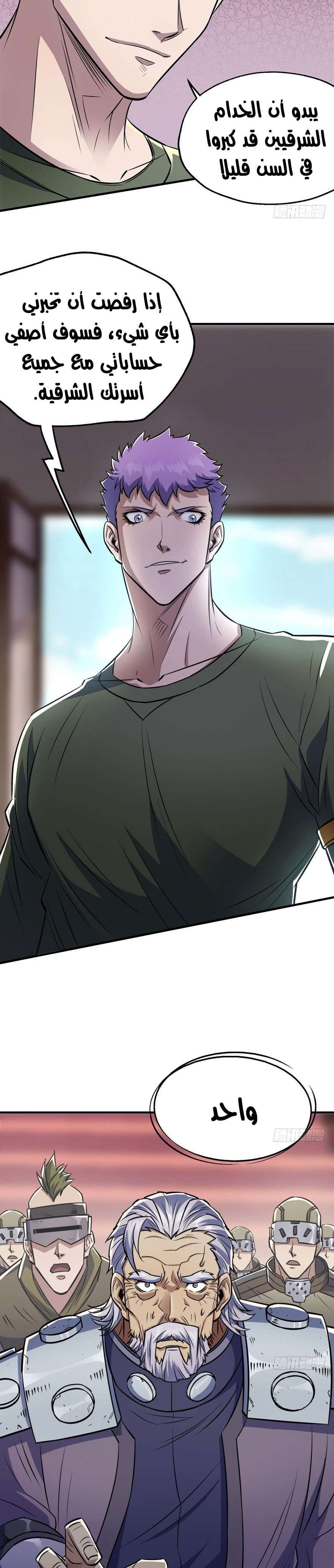 Read The Dark Hunter AR Manga Online