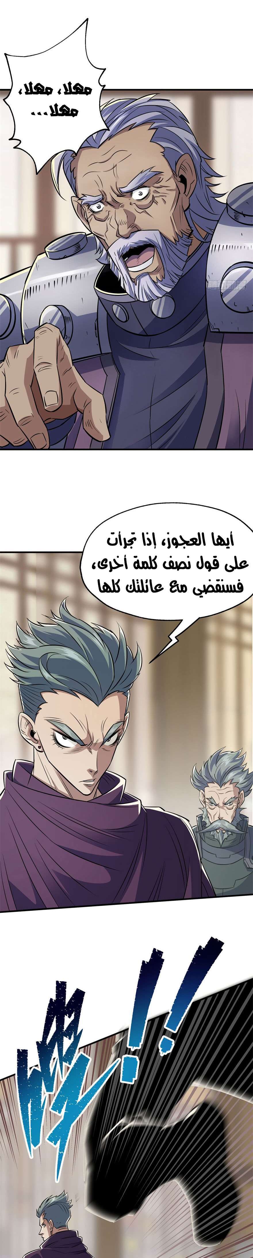 Read The Dark Hunter AR Manga Online