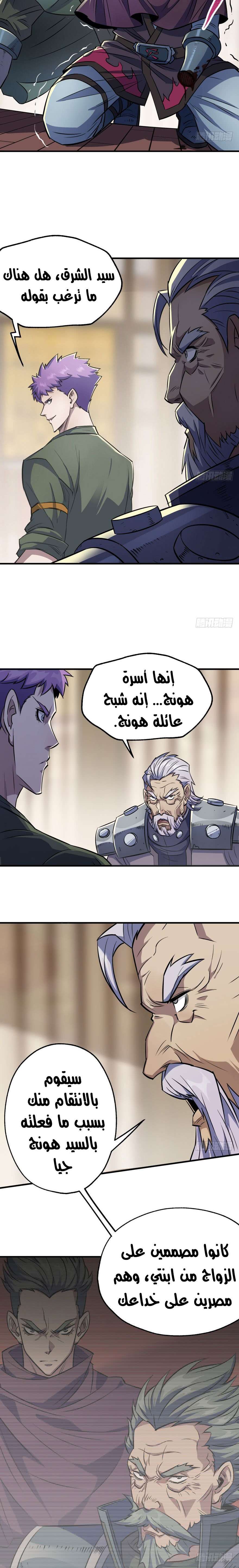 Read The Dark Hunter AR Manga Online