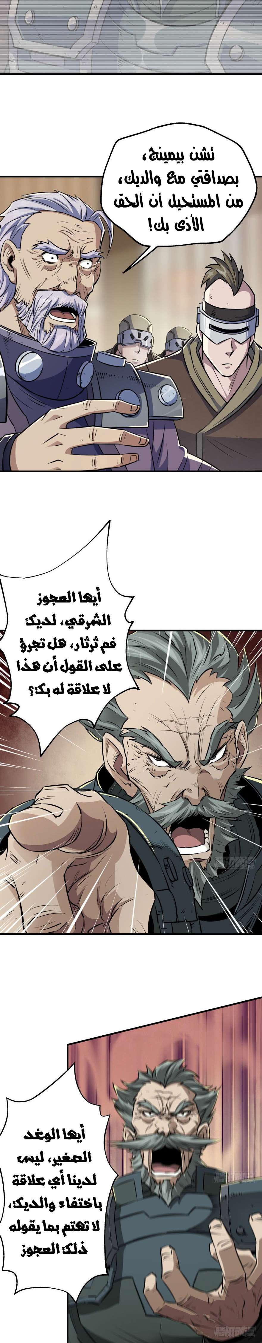 Read The Dark Hunter AR Manga Online