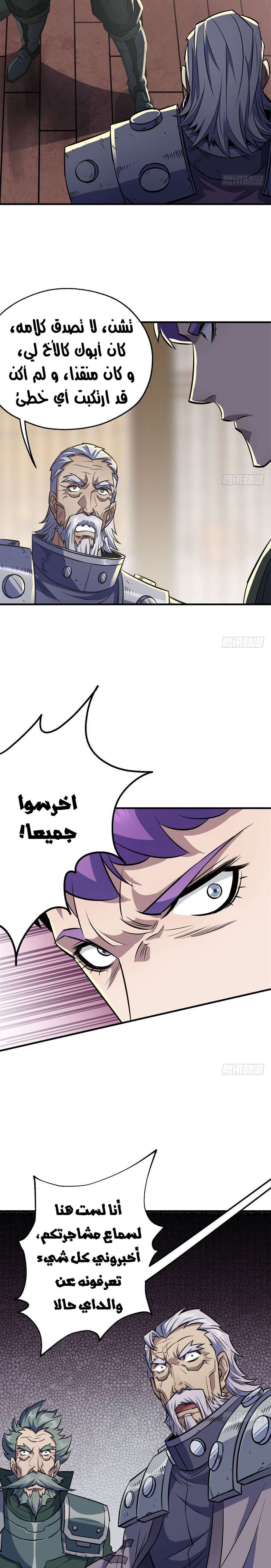 Read The Dark Hunter AR Manga Online