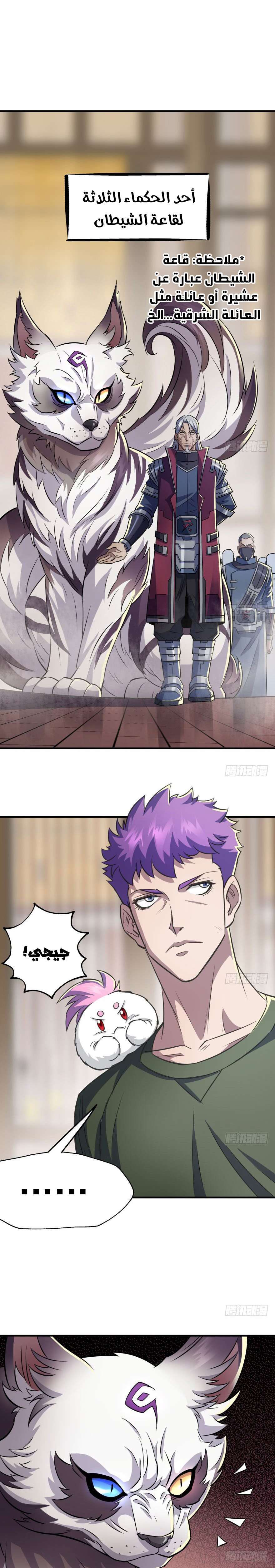 Read The Dark Hunter AR Manga Online