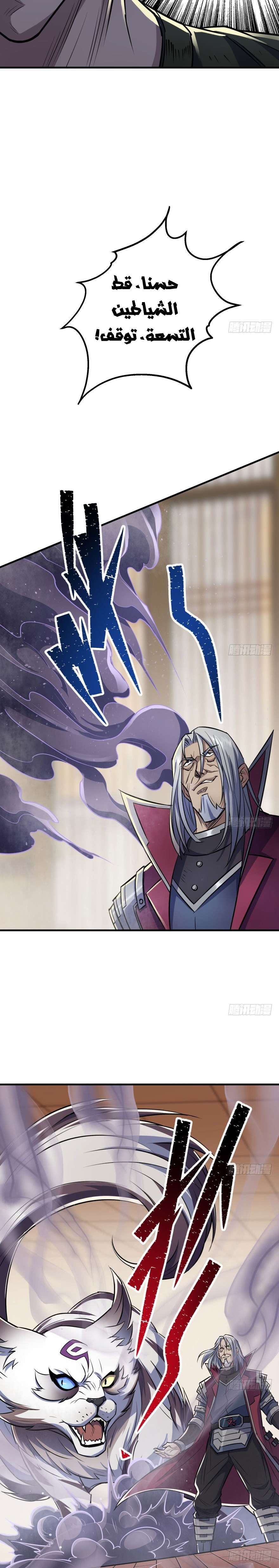 Read The Dark Hunter AR Manga Online