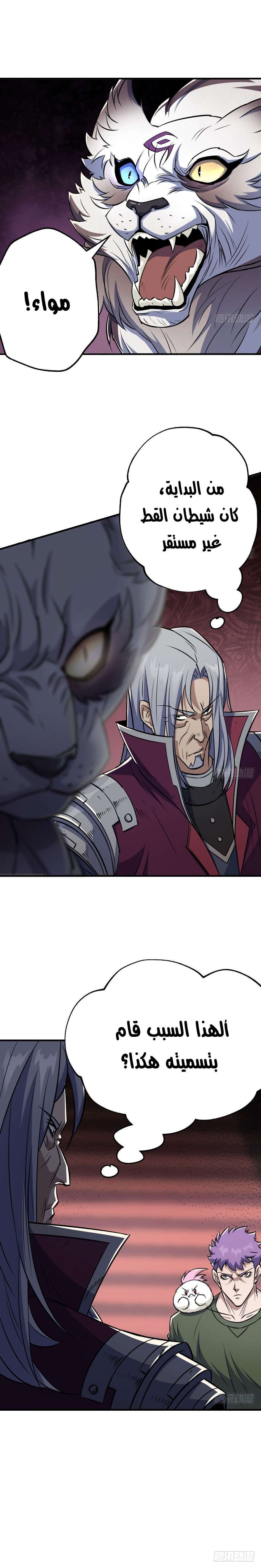 Read The Dark Hunter AR Manga Online