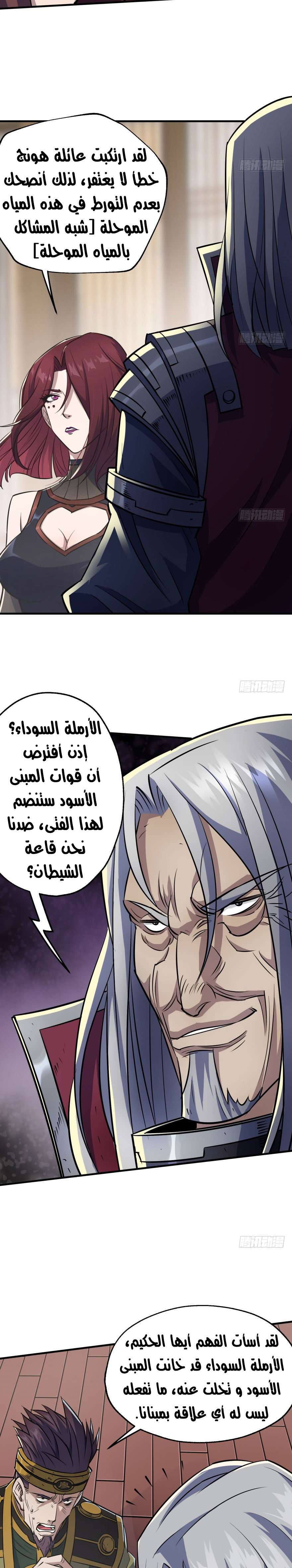 Read The Dark Hunter AR Manga Online