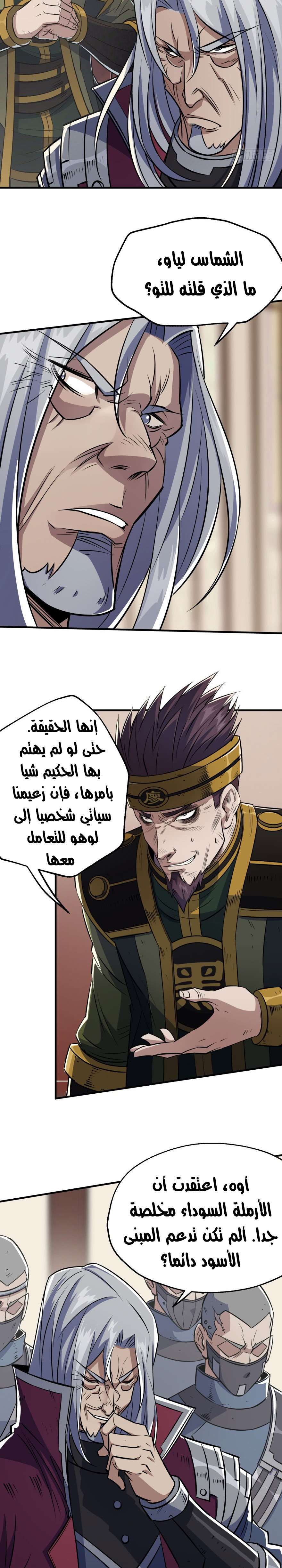 Read The Dark Hunter AR Manga Online