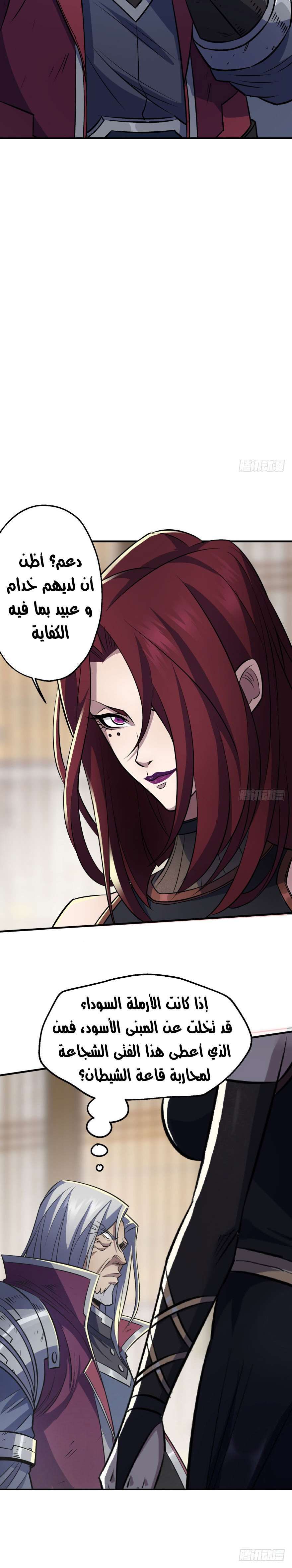 Read The Dark Hunter AR Manga Online