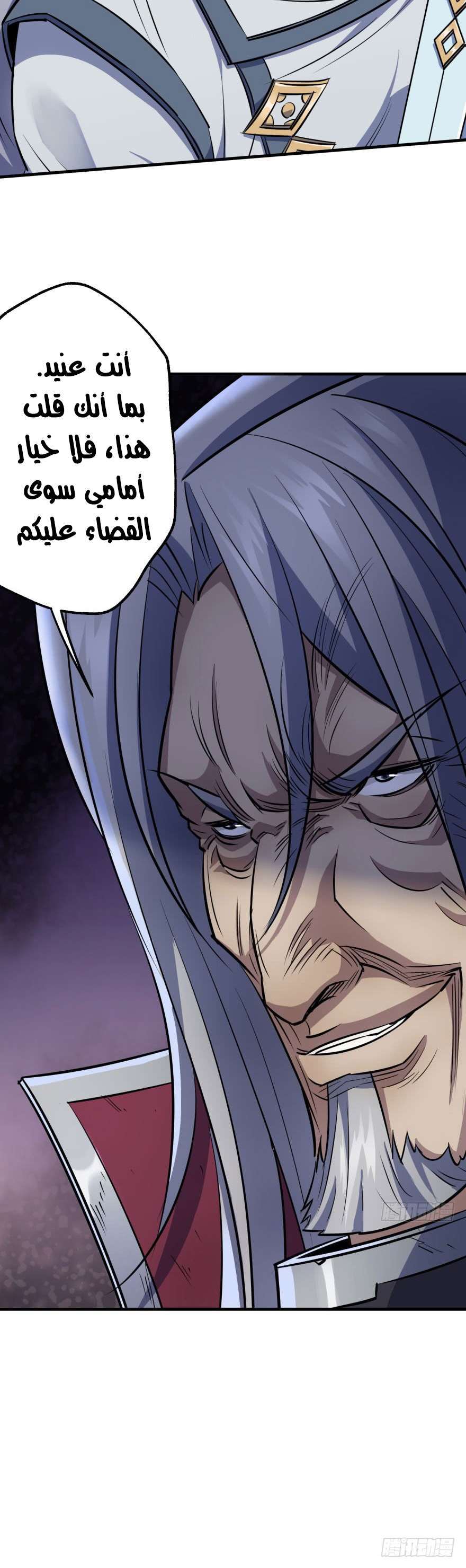 Read The Dark Hunter AR Manga Online