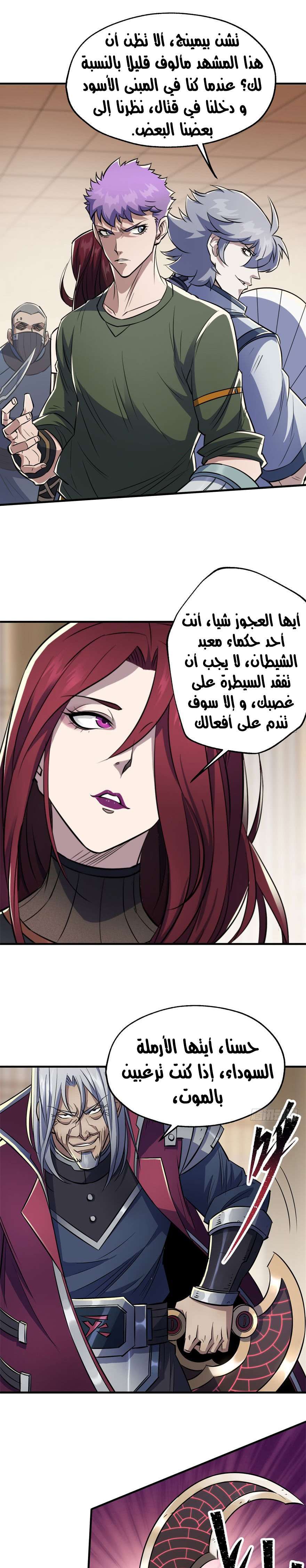 Read The Dark Hunter AR Manga Online