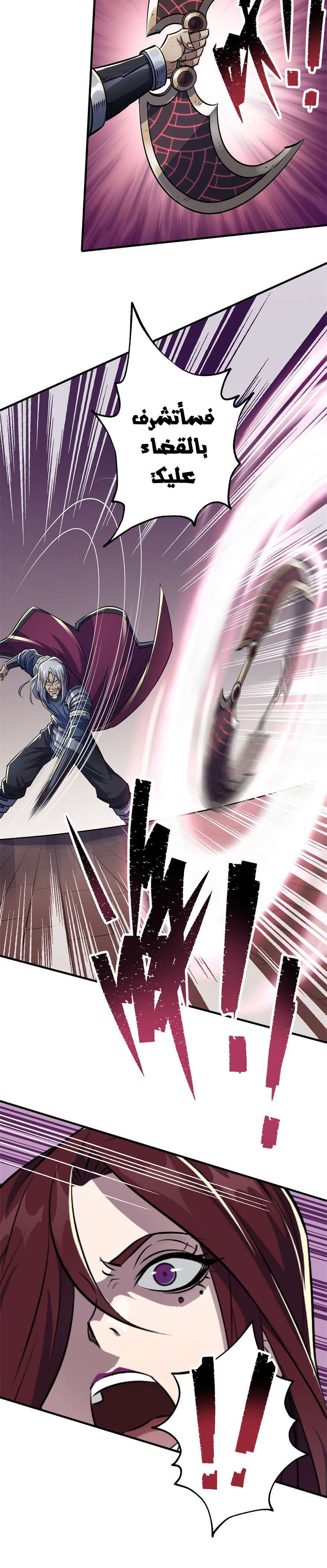 Read The Dark Hunter AR Manga Online