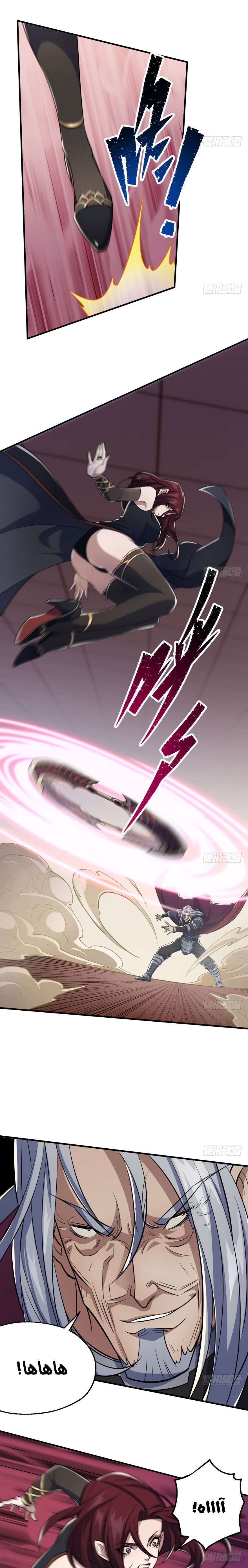 Read The Dark Hunter AR Manga Online