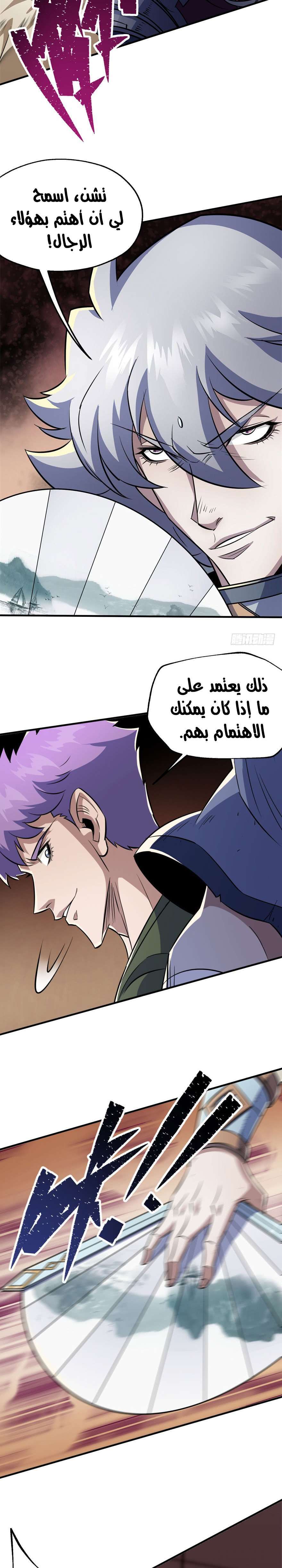 Read The Dark Hunter AR Manga Online