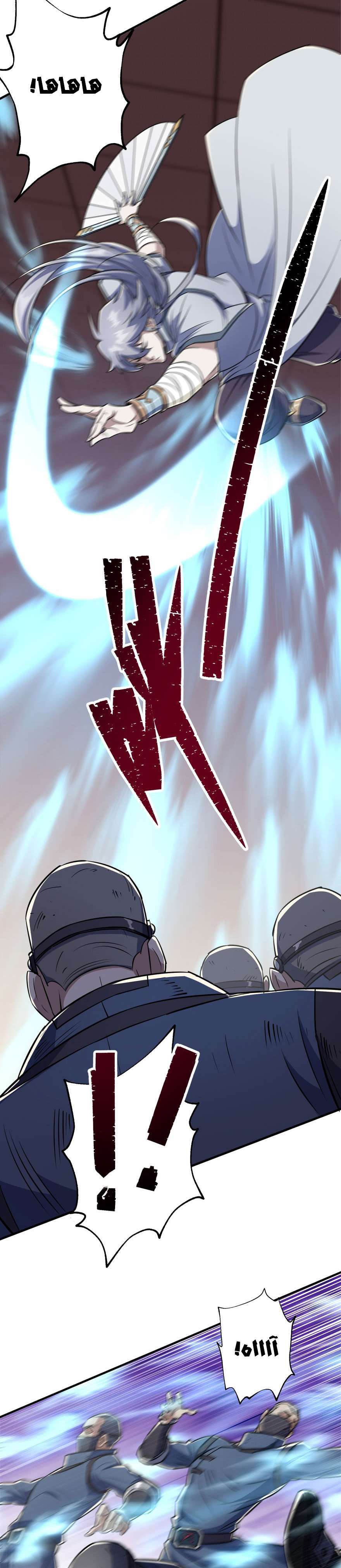 Read The Dark Hunter AR Manga Online