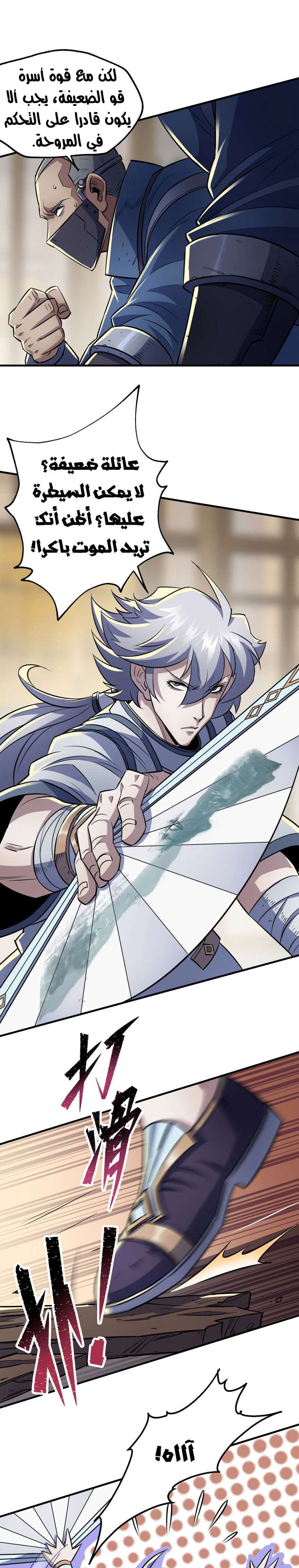 Read The Dark Hunter AR Manga Online