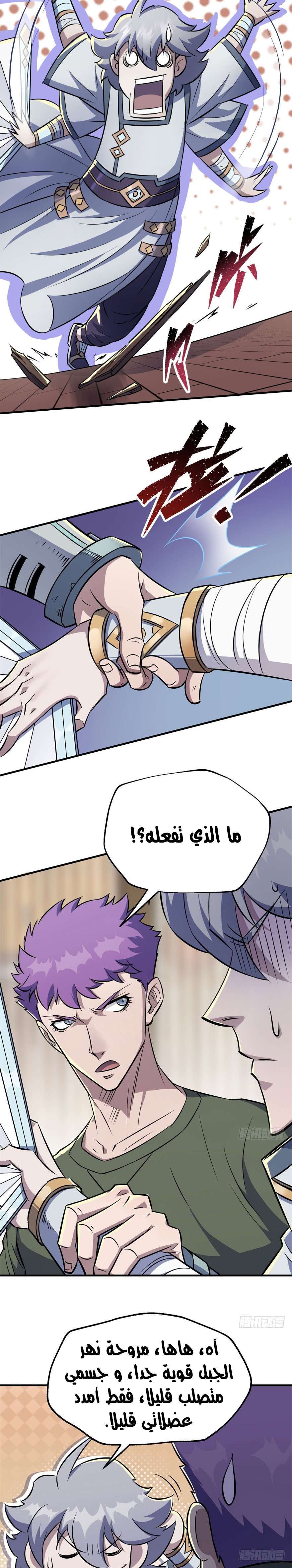 Read The Dark Hunter AR Manga Online