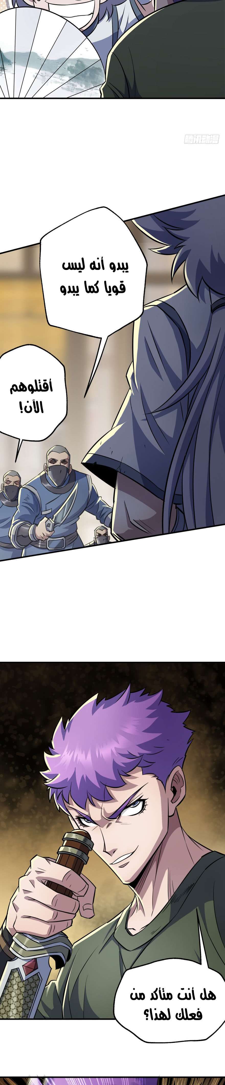 Read The Dark Hunter AR Manga Online