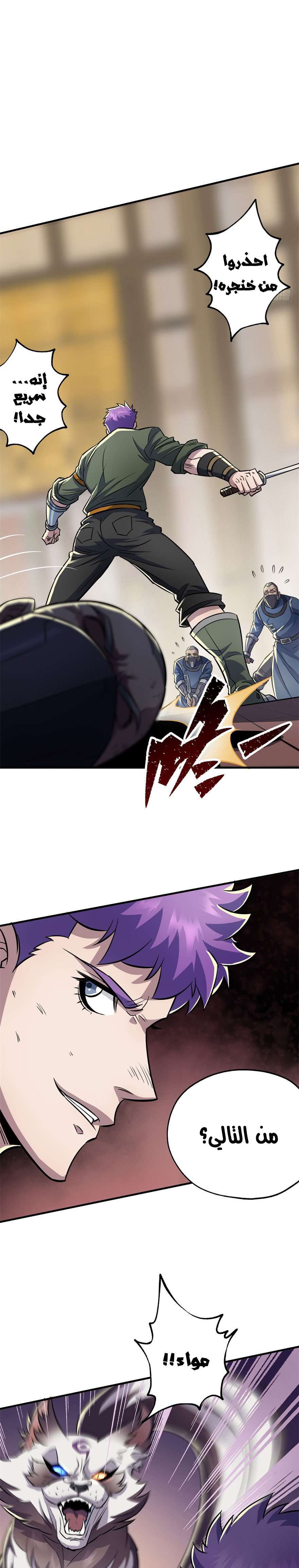 Read The Dark Hunter AR Manga Online