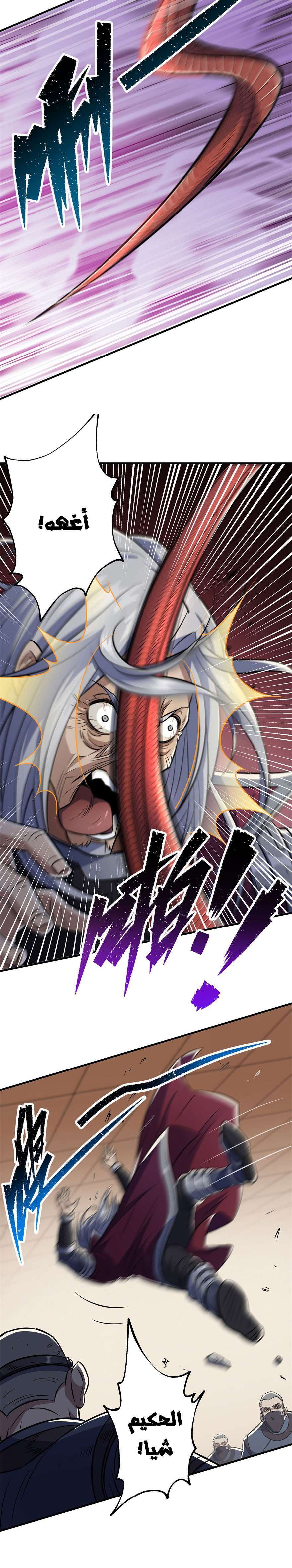 Read The Dark Hunter AR Manga Online