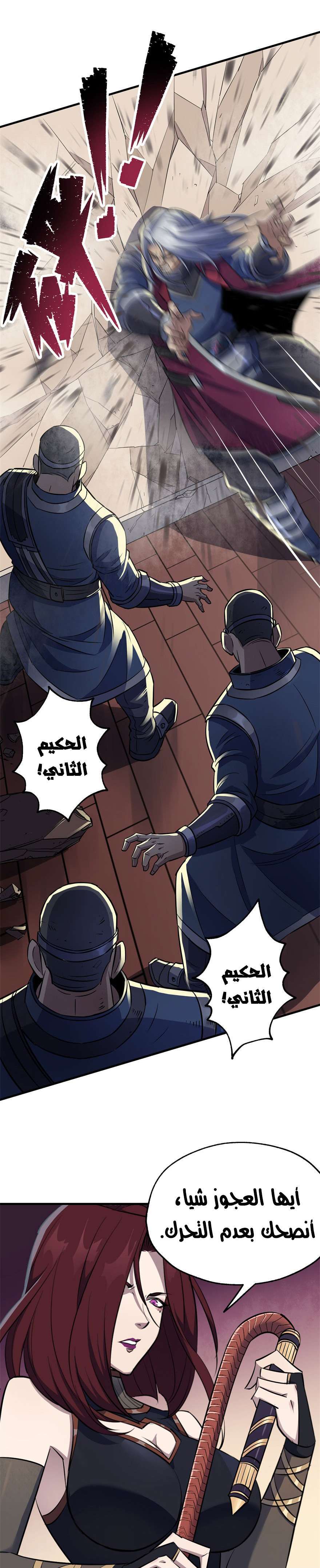 Read The Dark Hunter AR Manga Online