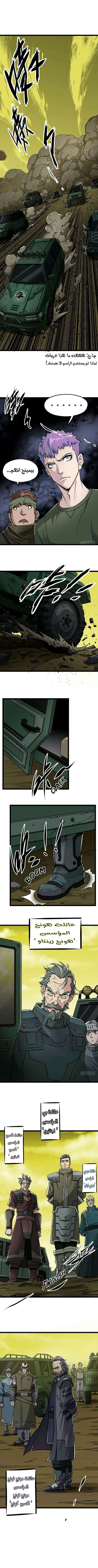 Read The Dark Hunter AR Manga Online