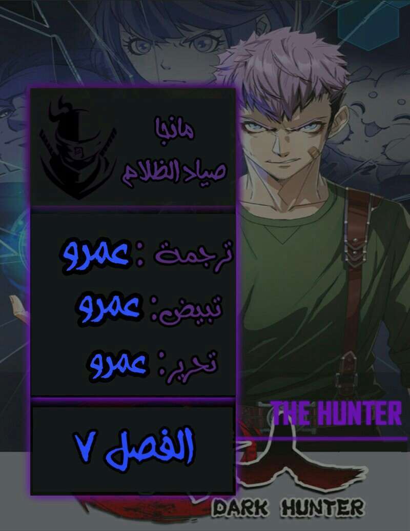 Read The Dark Hunter AR Manga Online
