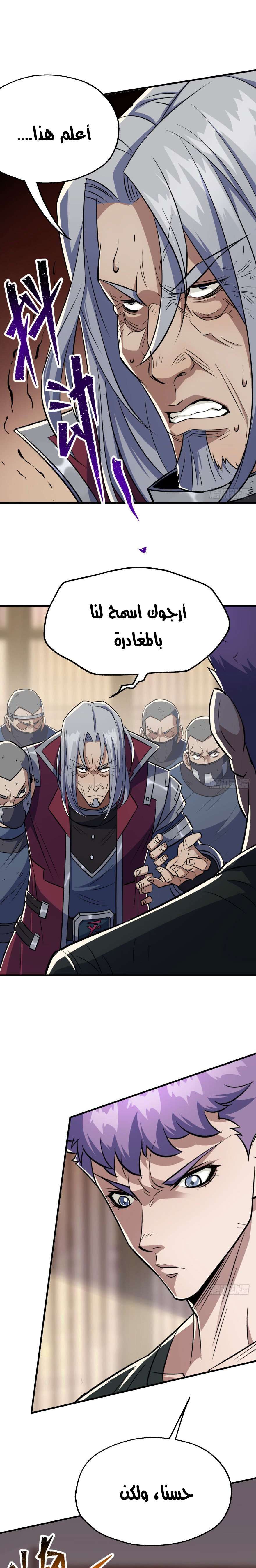 Read The Dark Hunter AR Manga Online