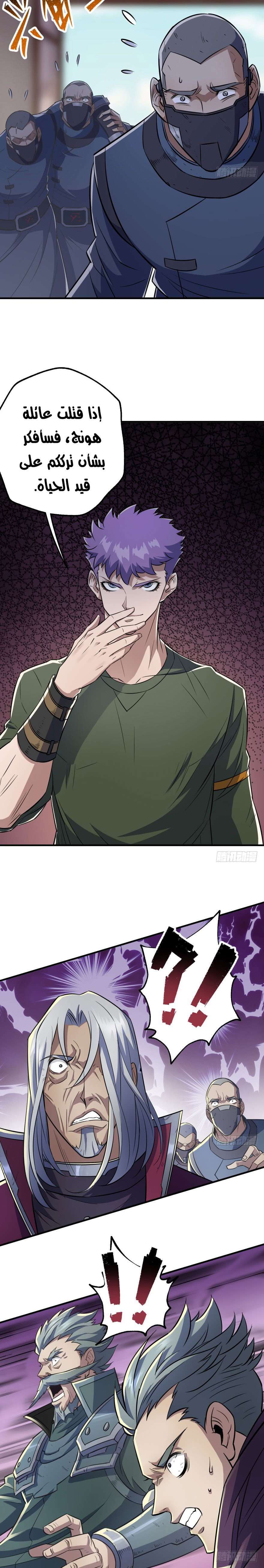 Read The Dark Hunter AR Manga Online