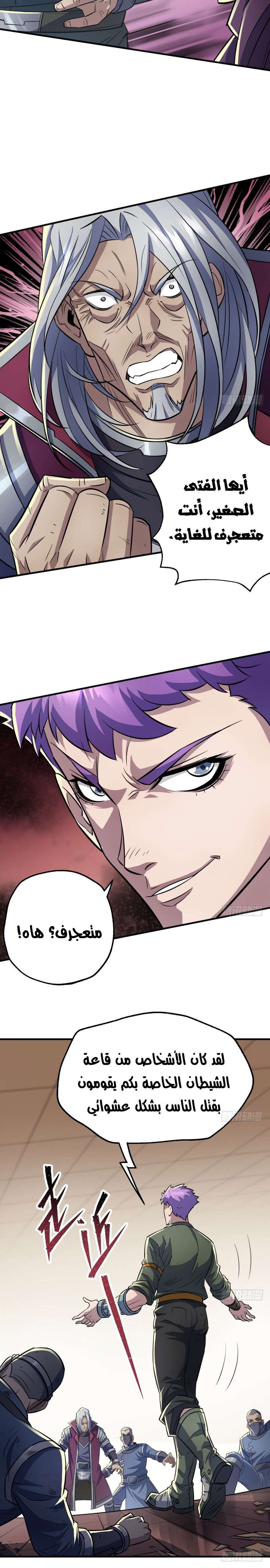 Read The Dark Hunter AR Manga Online