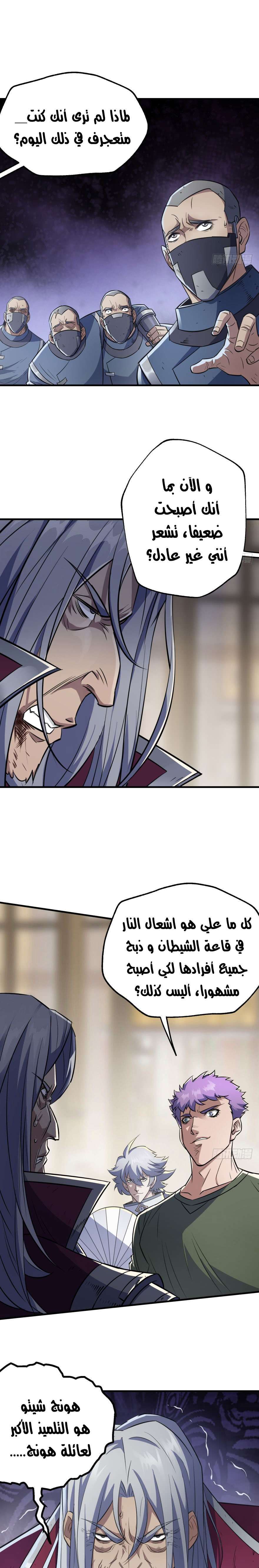 Read The Dark Hunter AR Manga Online