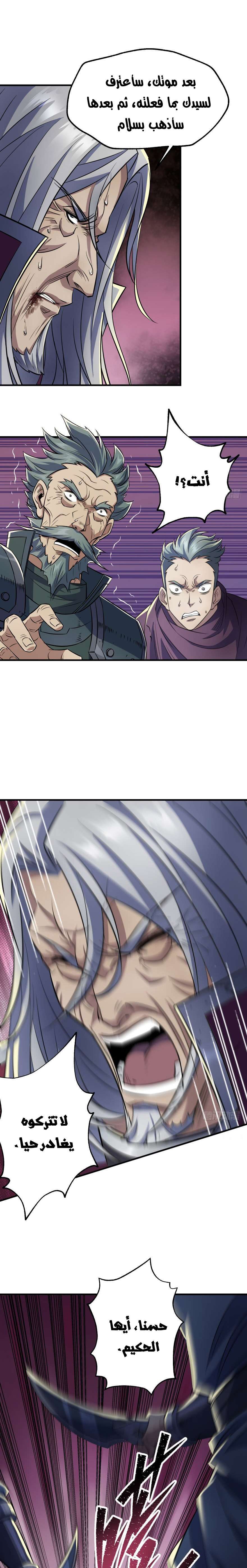 Read The Dark Hunter AR Manga Online