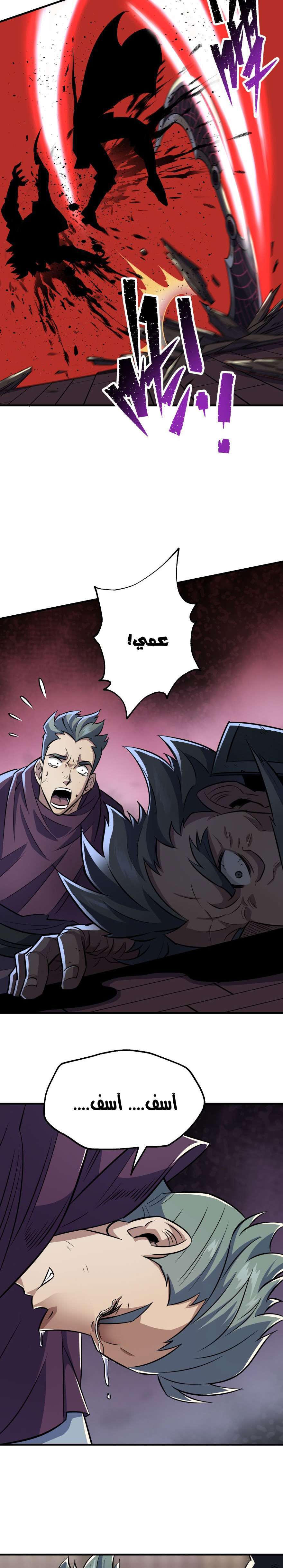 Read The Dark Hunter AR Manga Online