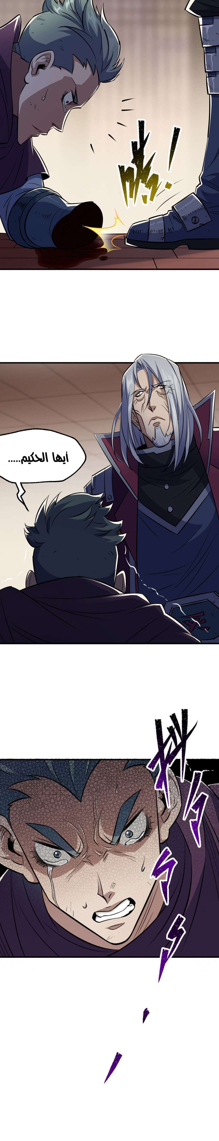 Read The Dark Hunter AR Manga Online