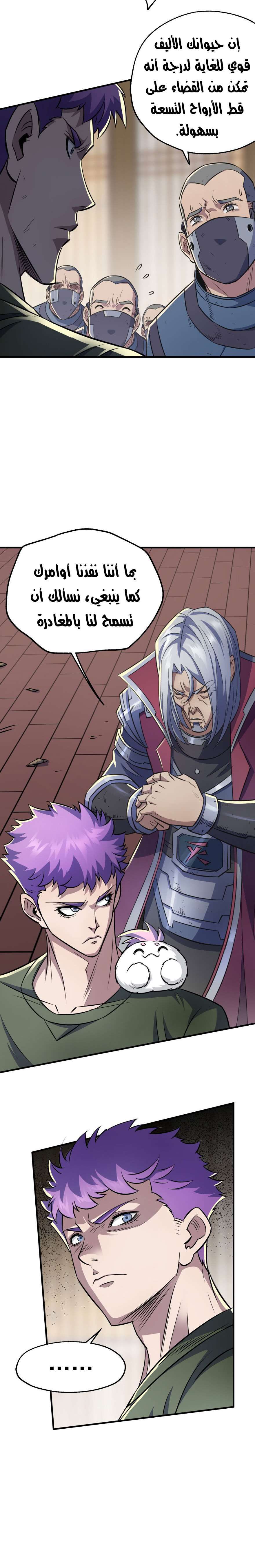 Read The Dark Hunter AR Manga Online