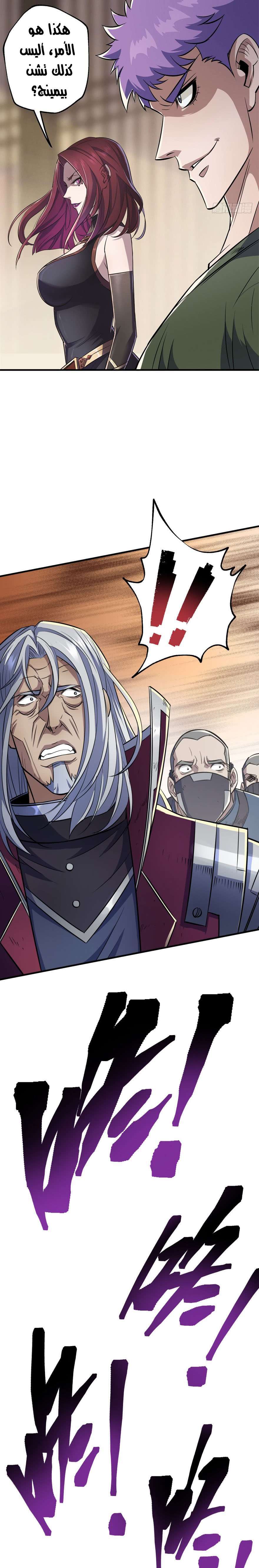 Read The Dark Hunter AR Manga Online