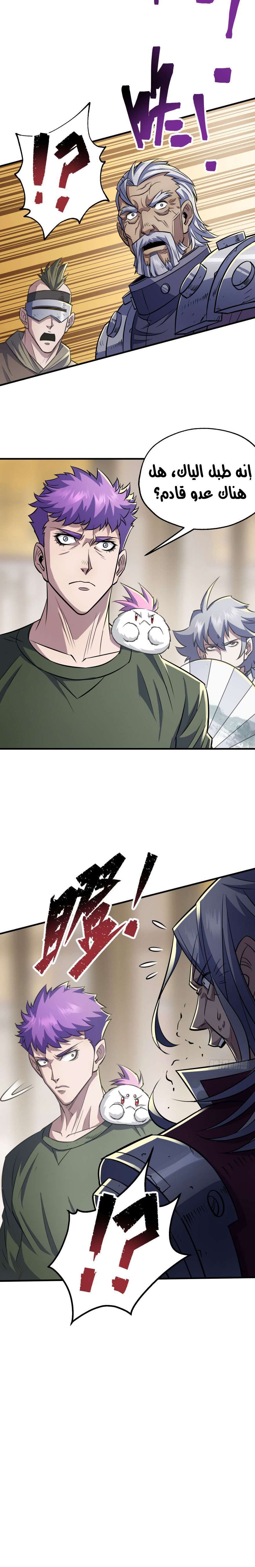 Read The Dark Hunter AR Manga Online