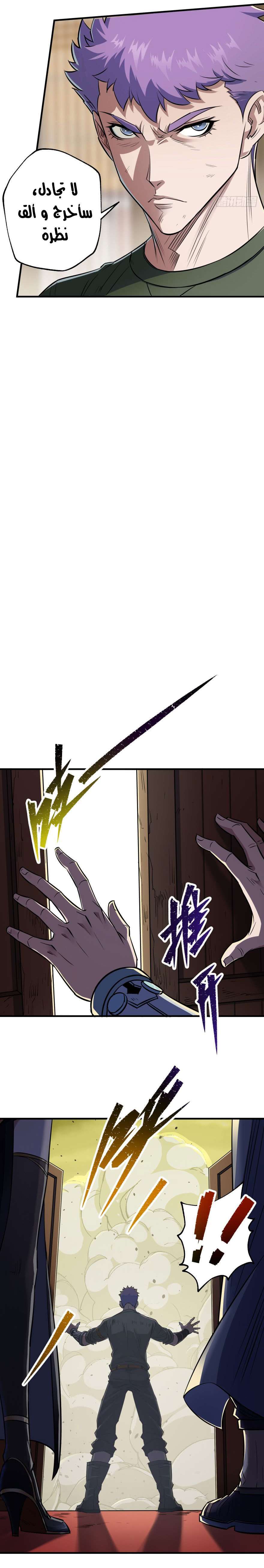 Read The Dark Hunter AR Manga Online