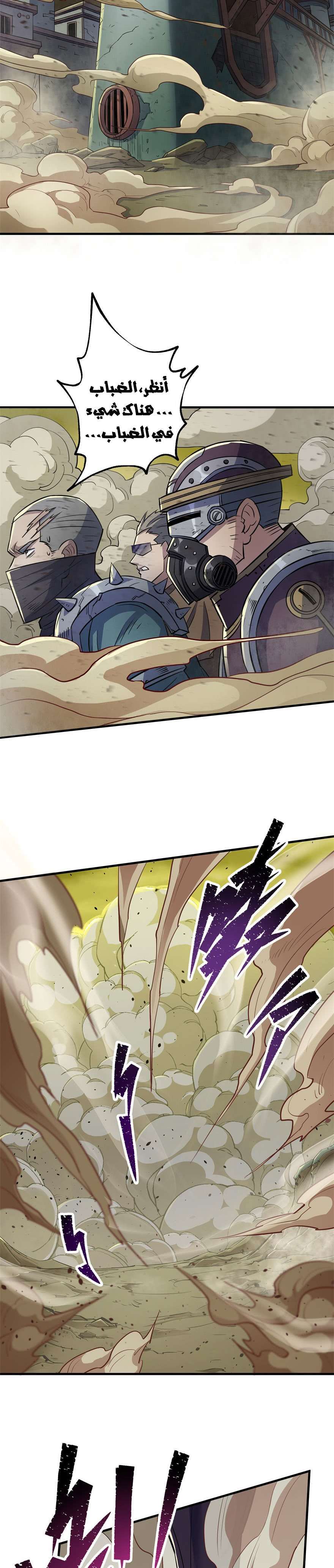 Read The Dark Hunter AR Manga Online