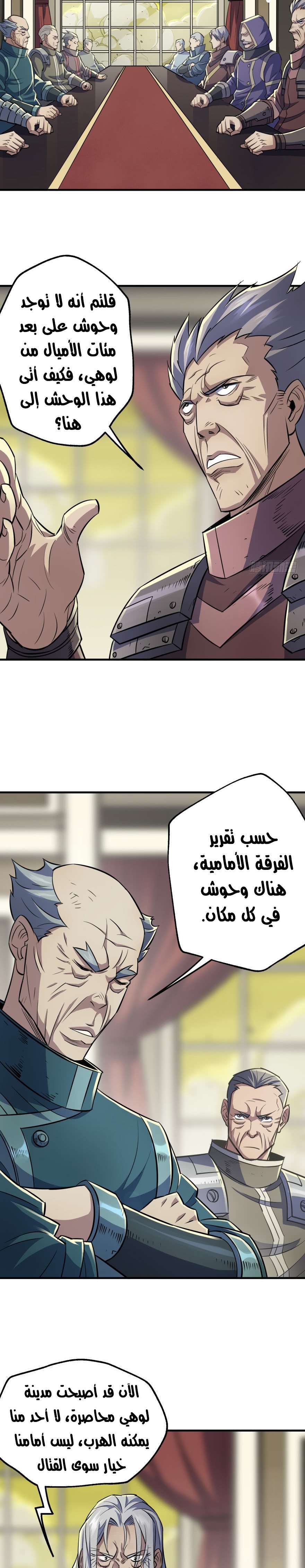 Read The Dark Hunter AR Manga Online