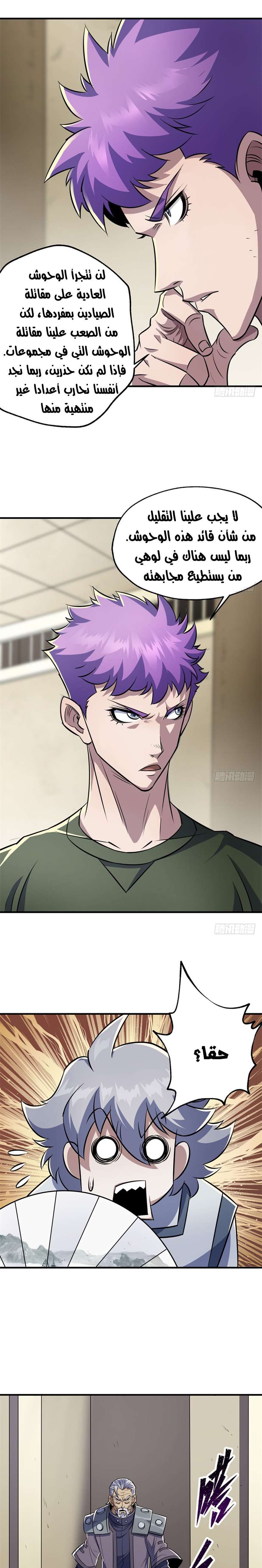 Read The Dark Hunter AR Manga Online