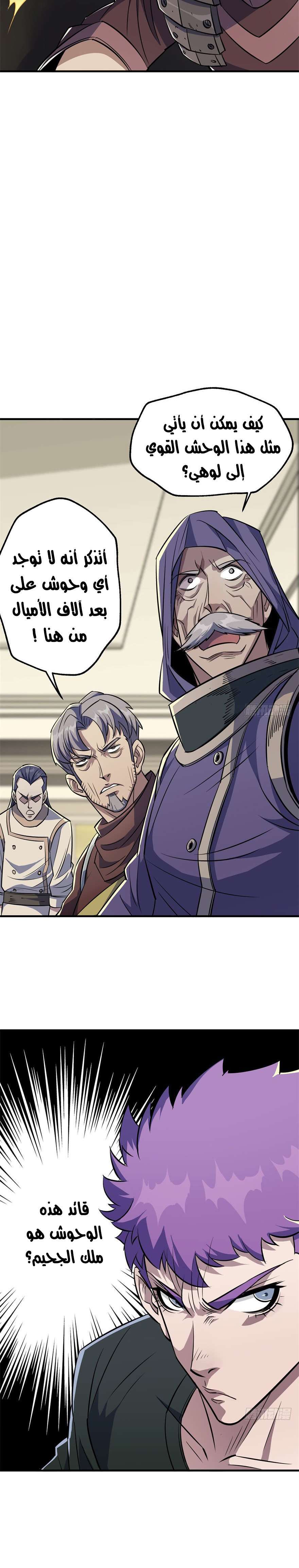 Read The Dark Hunter AR Manga Online