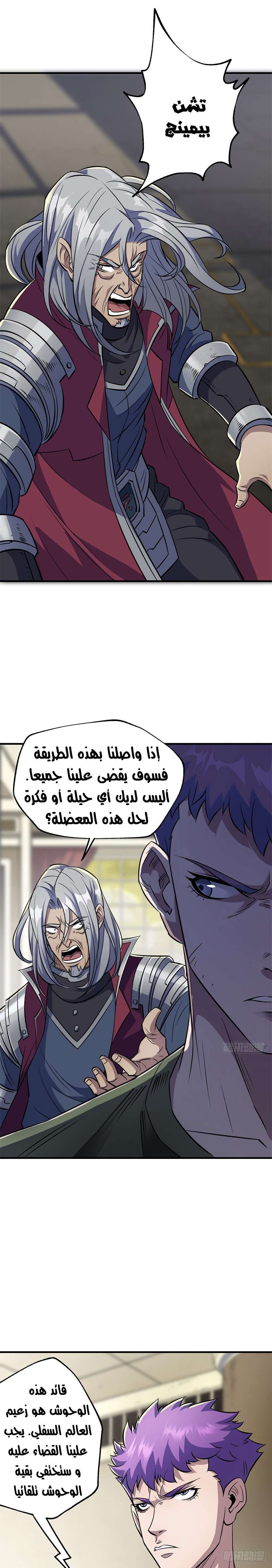 Read The Dark Hunter AR Manga Online