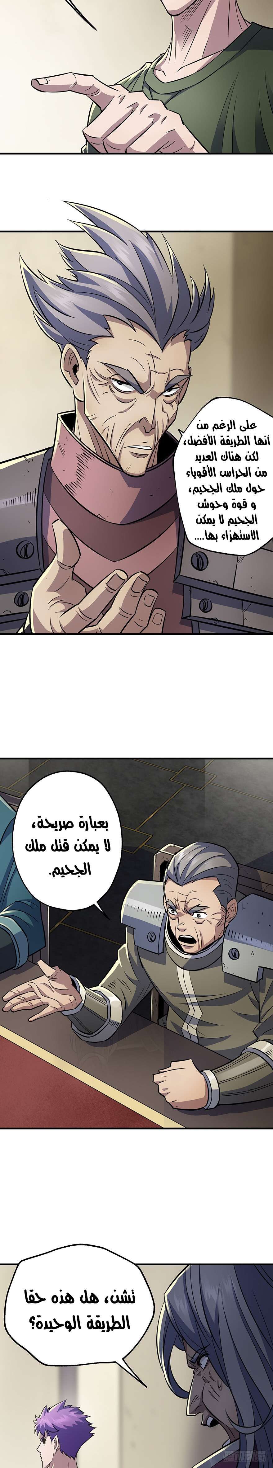 Read The Dark Hunter AR Manga Online