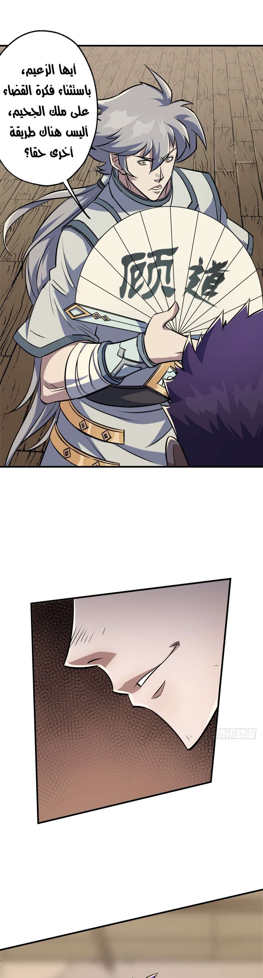 Read The Dark Hunter AR Manga Online