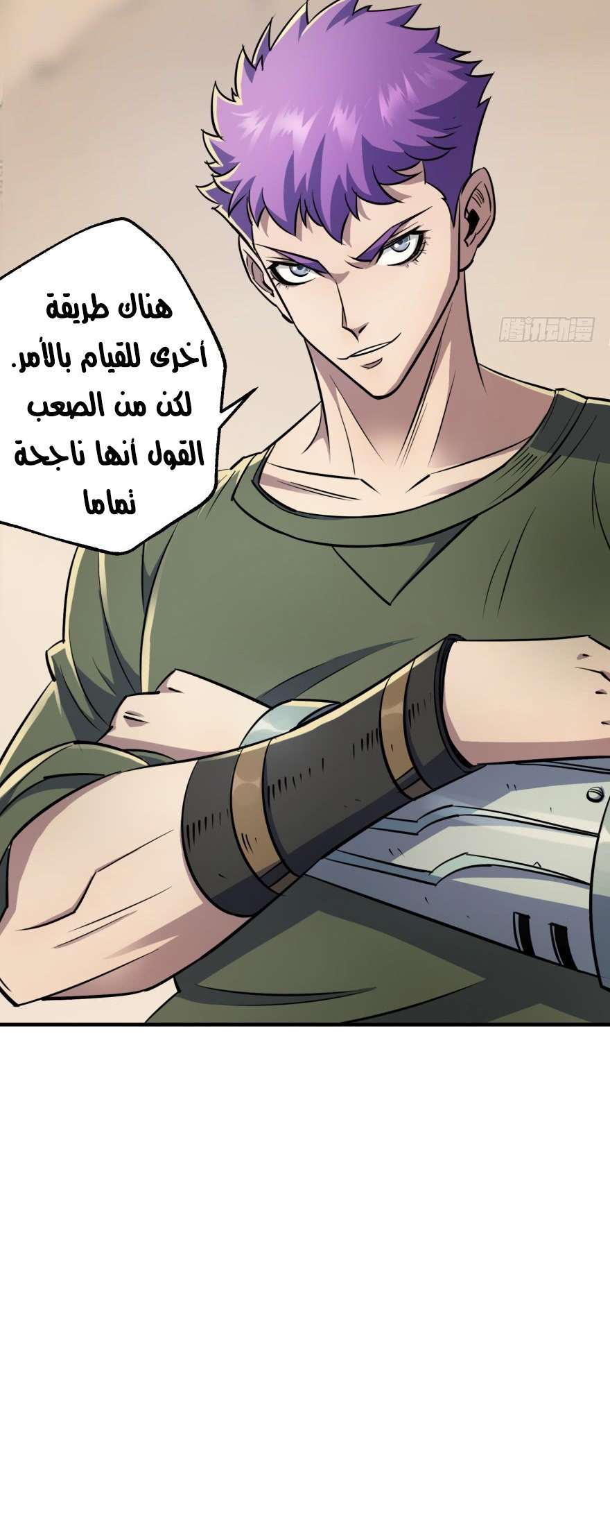 Read The Dark Hunter AR Manga Online