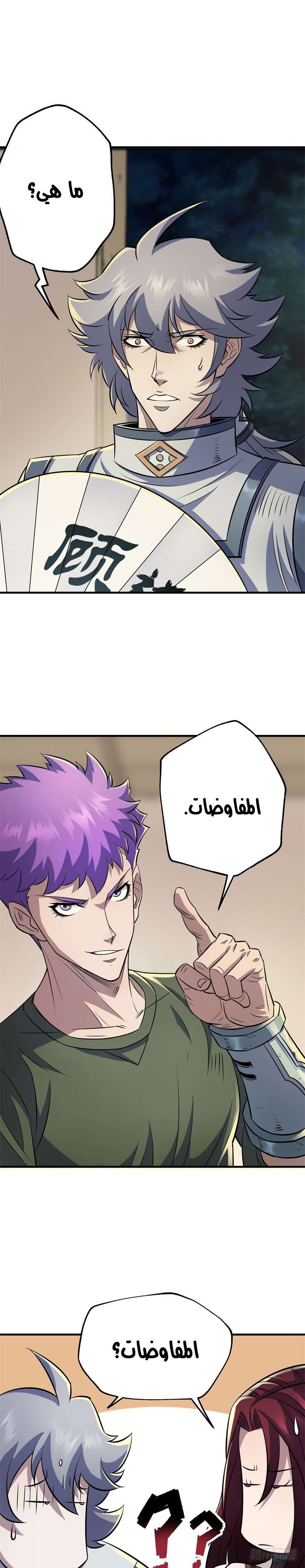 Read The Dark Hunter AR Manga Online