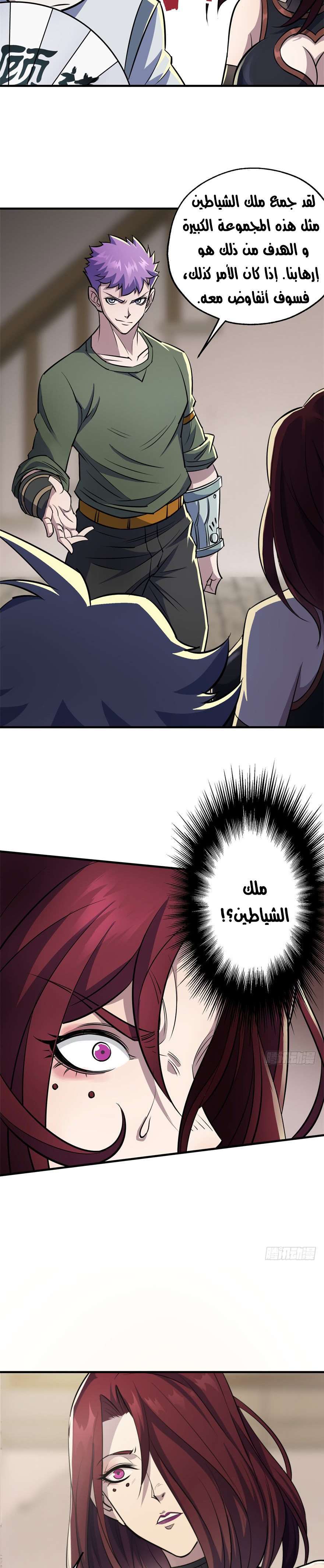 Read The Dark Hunter AR Manga Online